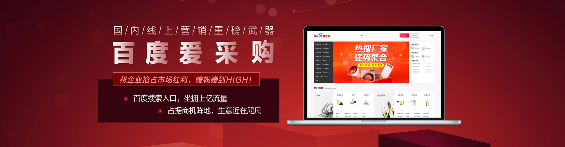 淮阳百度推广托管